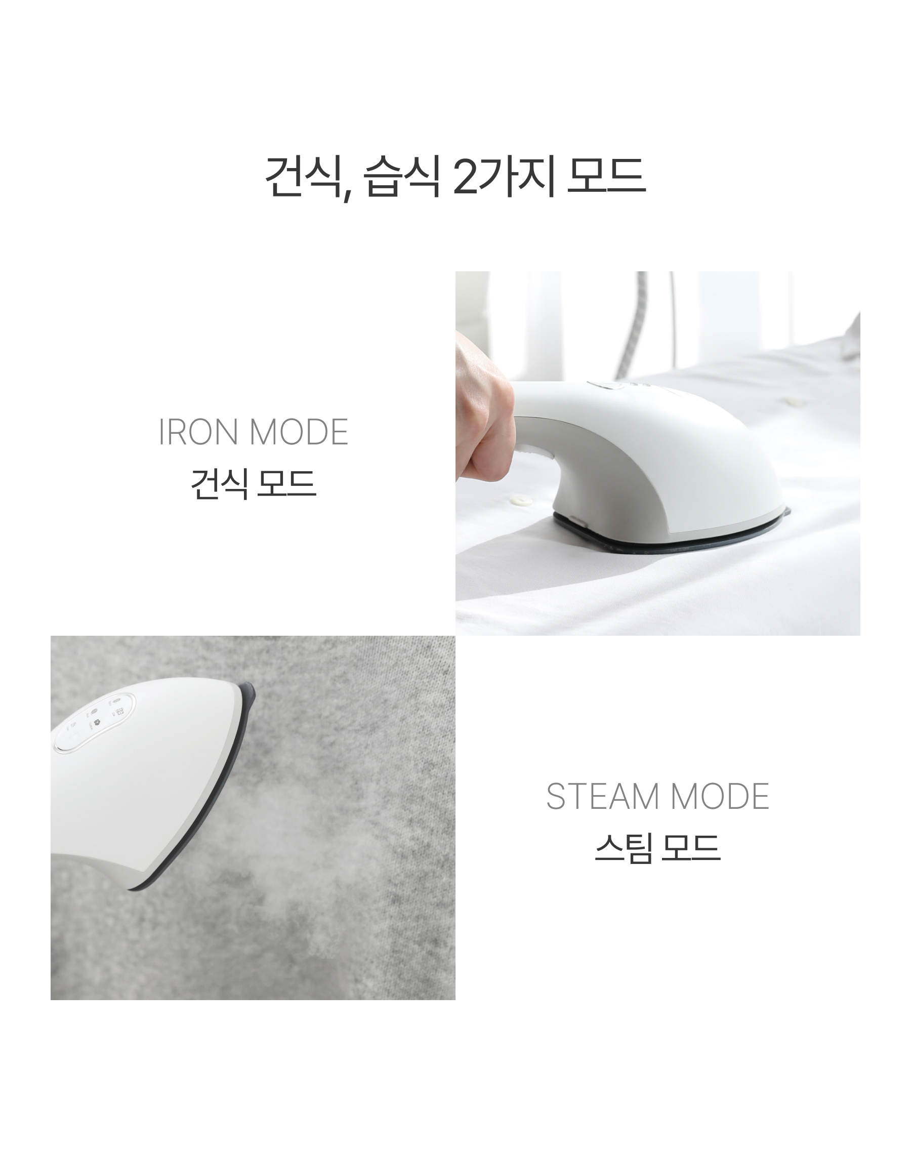 2 in 1 슬림 스팀다리미 핸디형 건식 스팀 가정용 상세 이미지 35